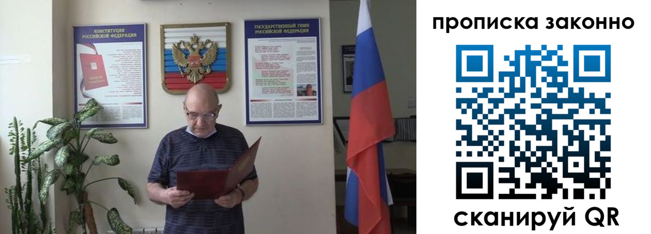 прописка ребенка в Лесосибирске