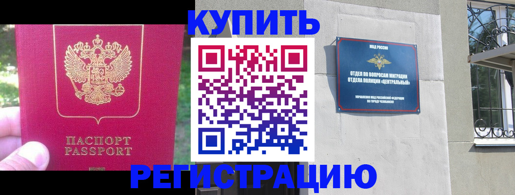 где прописаться в Лесосибирске