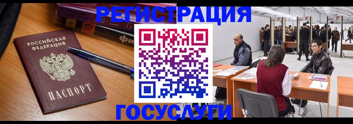 прописка иностранных граждан в Лесосибирске