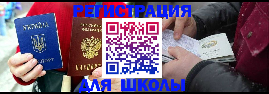 временная регистрация купить в Лесосибирске