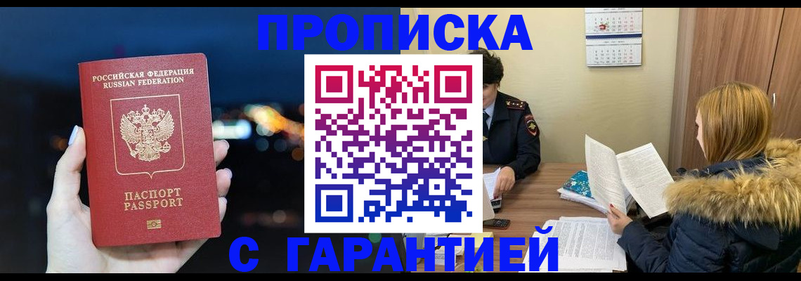 временная регистрация 2025 в Лесосибирске