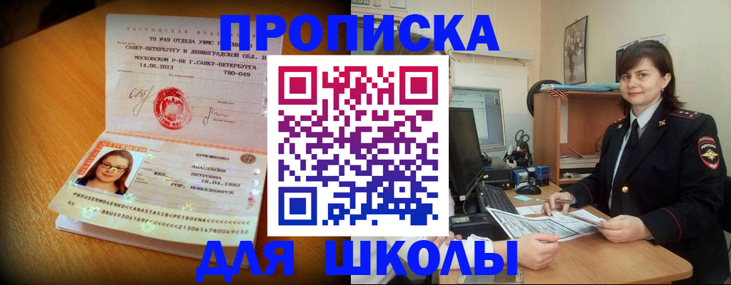прописка в квартире в Лесосибирске