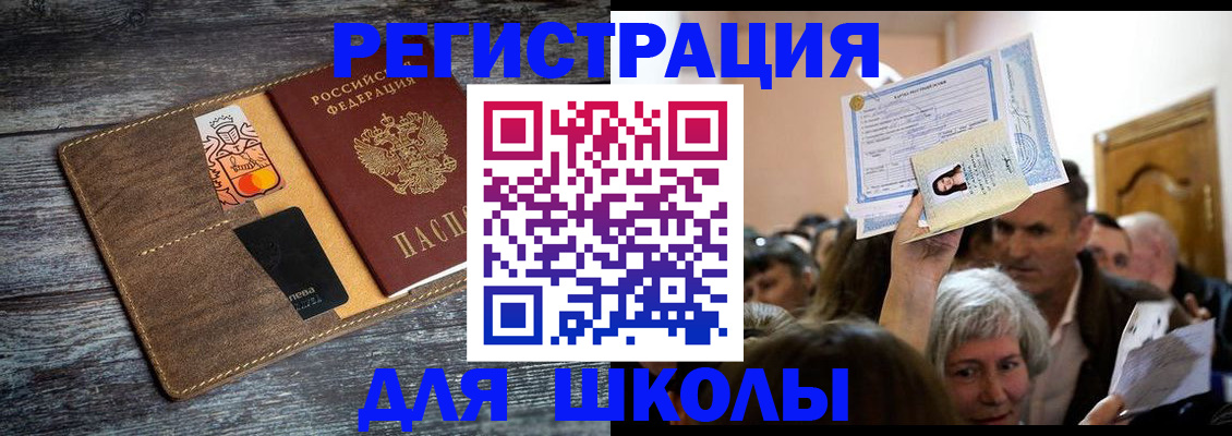 временная регистрация адрес в Лесосибирске