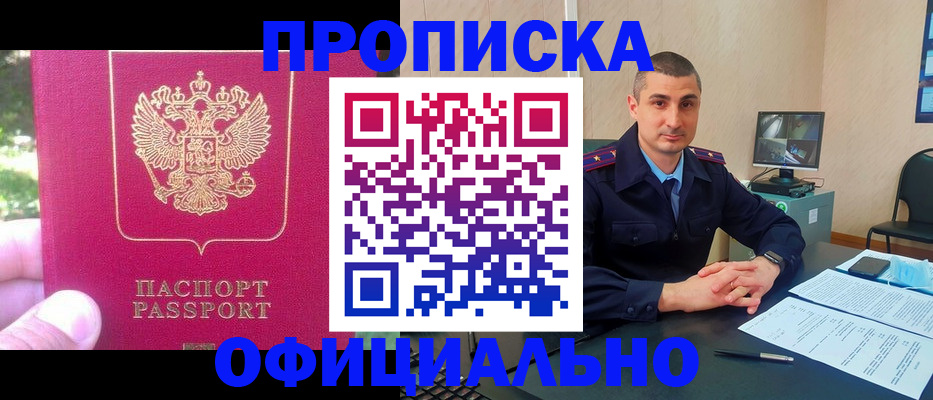 временная регистрация гарантия в Лесосибирске