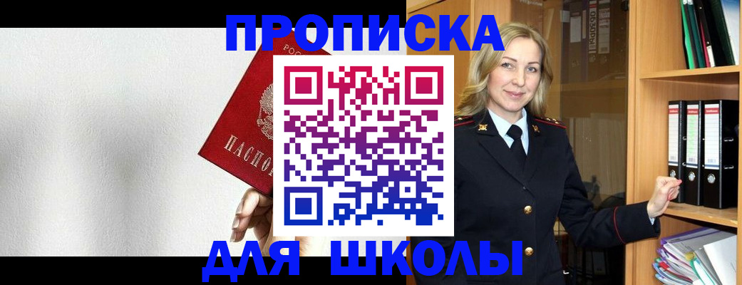временная регистрация законно в Лесосибирске