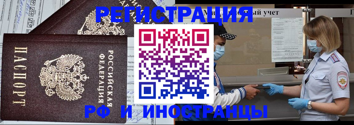 регистрация в Лесосибирске