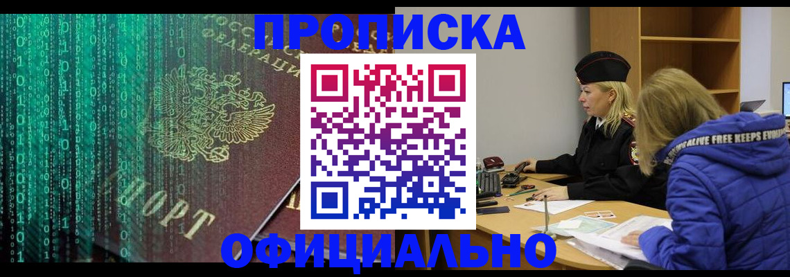 где прописаться в Лесосибирске