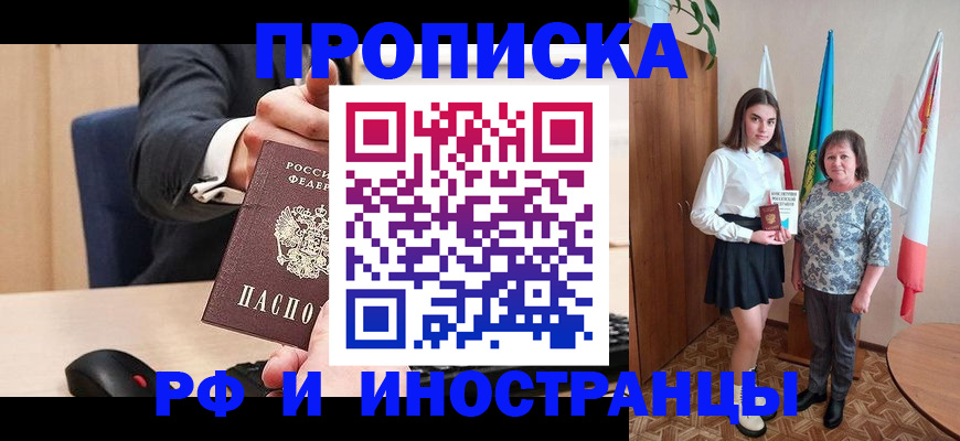 регистрация в Лесосибирске