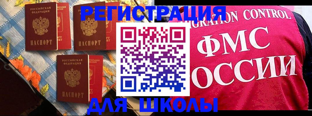 прописка регистрация в Лесосибирске