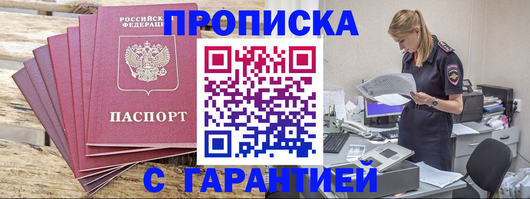 временная регистрация госуслуги в Лесосибирске