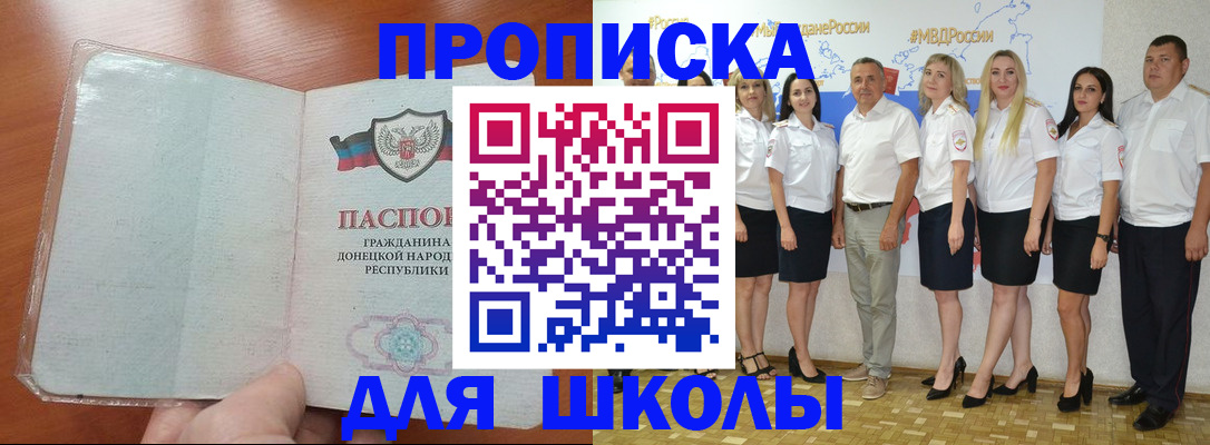 временная регистрация купить в Лесосибирске