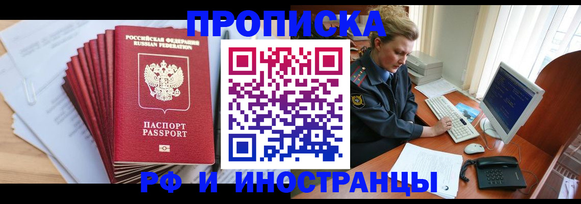 найти адрес прописки в Лесосибирске